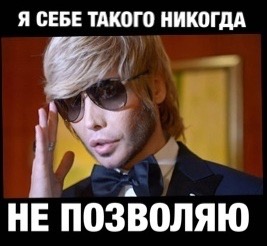 - Эй, ты, мне капля на лицо попала!