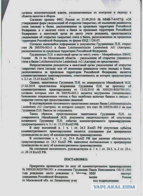 Грудинин назвал членов правительства ''мародерами''