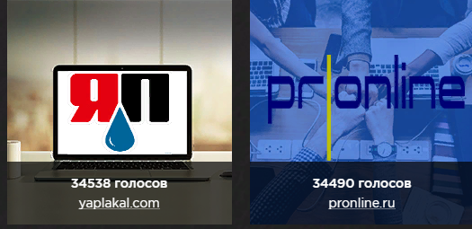ЯП на Премии Рунета 2018!