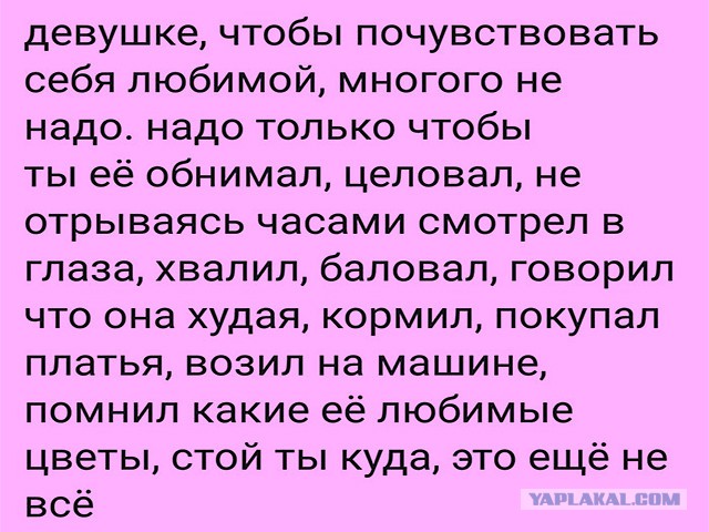 Отношения с женщиной в картинках, навеяно японскими Аниме (шутка)