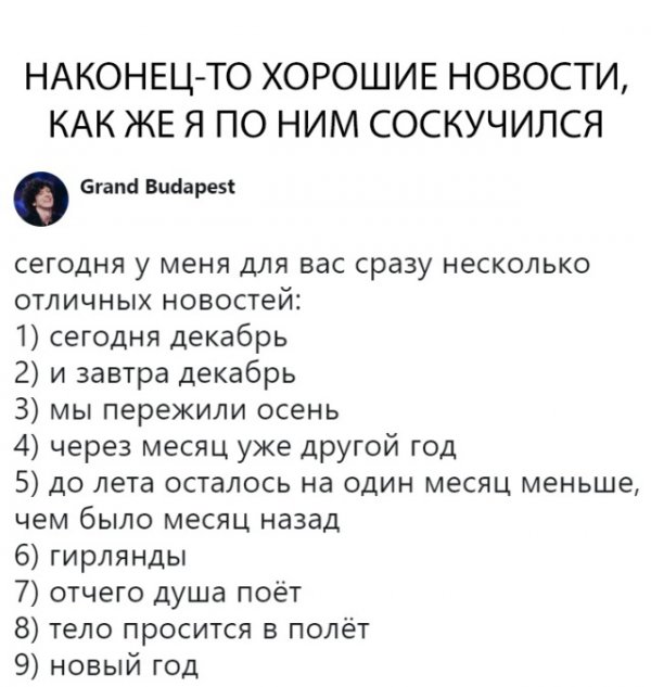 Нестандартный юмор