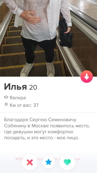 Tinder-паноптикум