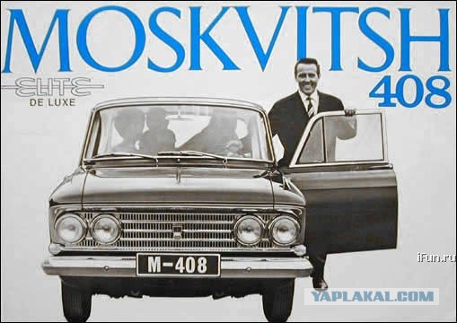 Реклама из СССР – экспортный вариант