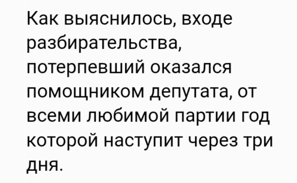 Помощника депутата от «Единой России» побили в ночном клубе Владивостока