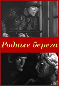 Малоизвестные фильмы про Великую Отечественную войну