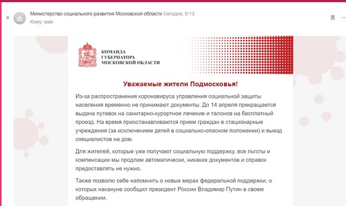 Пандемия . Коронавирус.  Россия. Последняя информация. Часть - 10.