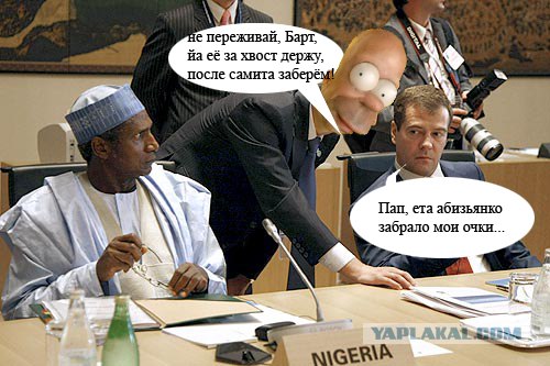 Фотожаба: Саммит G8 (большая восьмерка)