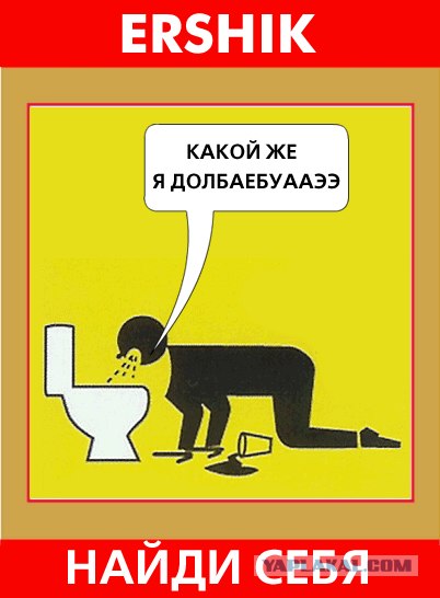 Фотожаба: Новая Водка