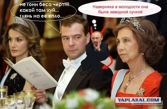 Торжественный обед в Мадриде