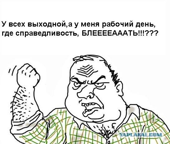 Будь мужиком, скажи что думаешь!