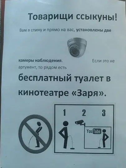 В Киеве местные жители установили на доме камеру с датчиком движения для борьбы с ссыкунами