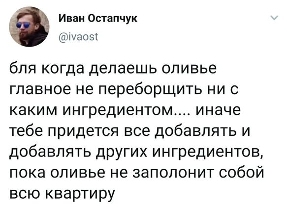 С новым...