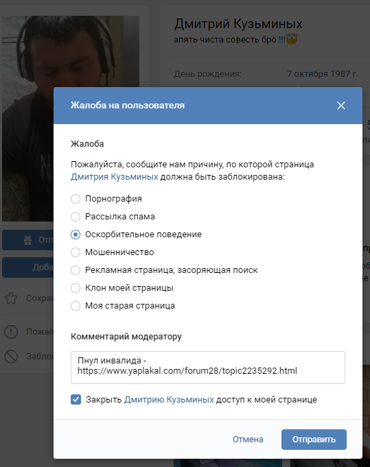 Пнули инвалида в центре города Киров