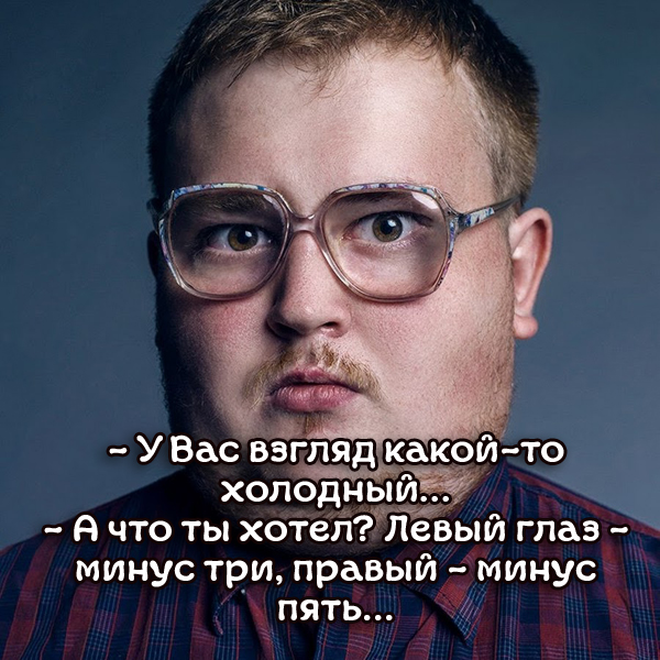И где?