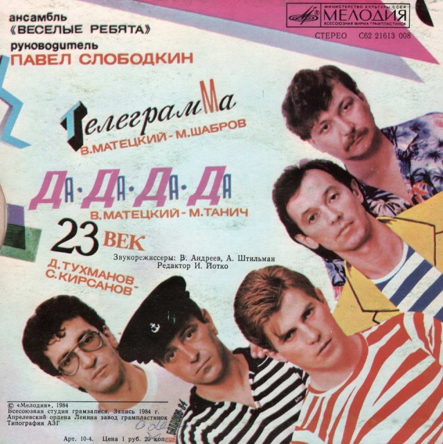 Советский шоубиз. Безжалостный и беспощадный.