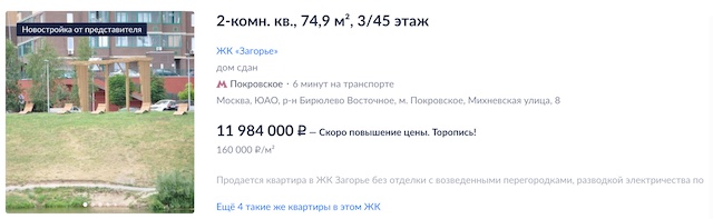 Почему так не строят?
