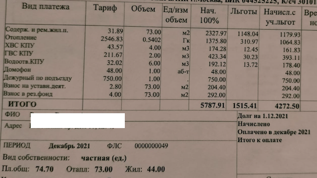 Градус негодования: Мэрия Москвы потребовала от коммунальщиков пересчитать оплату за отопление