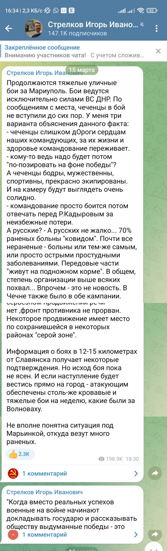Командир батальона «Восток» извинился перед чеченцами за свои слова