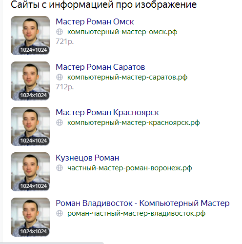 И еще раз «компьютерные мастера» - мошенники. Их надо знать в лицо