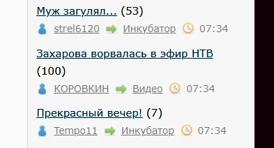 Захарова ворвалась в эфир НТВ