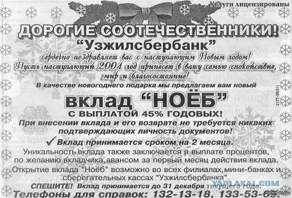 Житель Москвы нашёл купюры банка приколов вместо 110 тысяч долларов в своём тайнике на общем балконе
