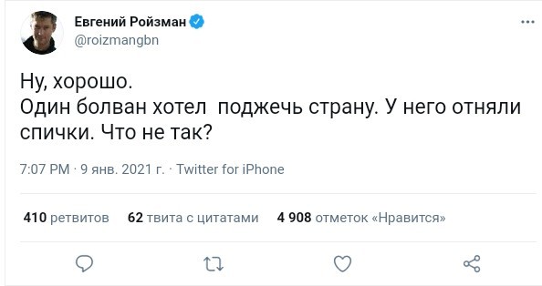 Евгений Ройзман задержан в Екатеринбурге