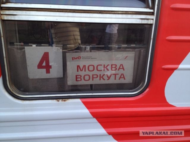 Поезд Москва Воркута. Москва Воркута. Фирменный поезд «Воркута» 042в Москва — Воркута. Поезд 042 Москва Воркута. Поезд Москва Воркута. Москва Воркута. Фирменный поезд «Воркута» 042в Москва — Воркута. Поезд 042 Москва Воркута.