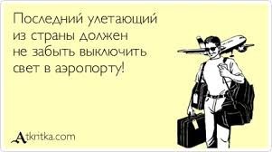 Энергетики призвали украинцев покинуть страну ради экономии электричества