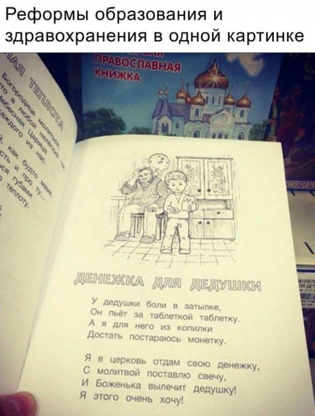Минздрав займется реорганизацией поликлиник
