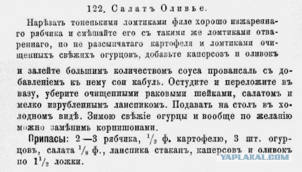 Яблоки в Оливье