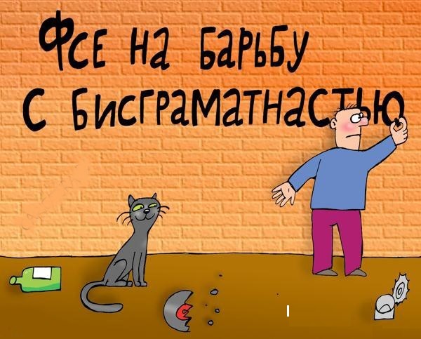 Немного о русском языке