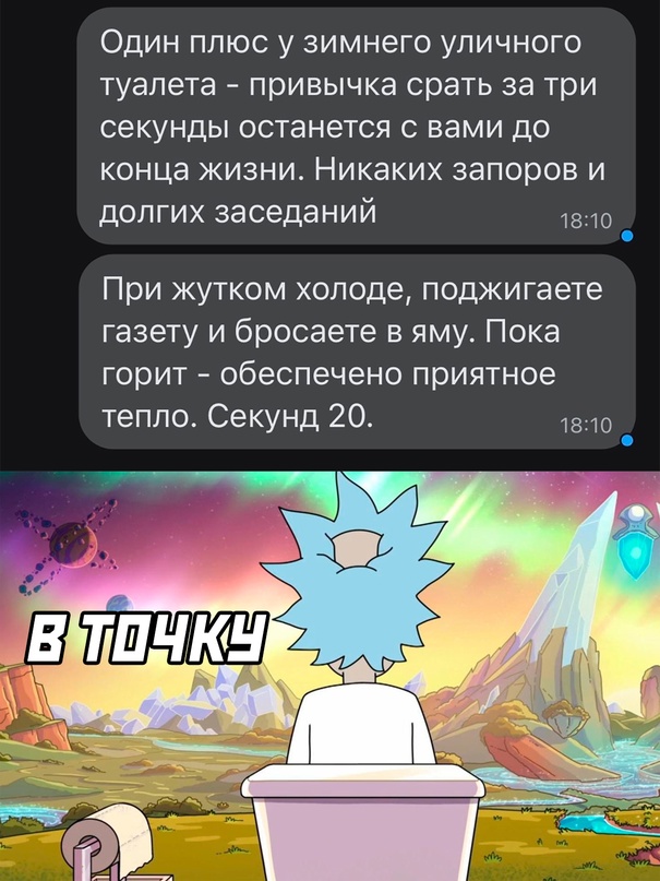 Весёлый полтишок 17.01.23