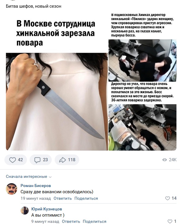 Забавные комментарии из социальных сетей (16.01.23)