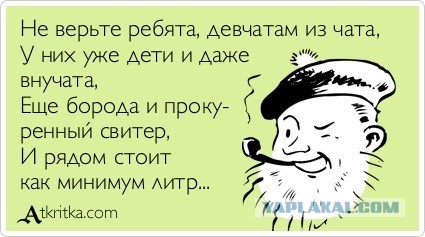 Ещё по одной