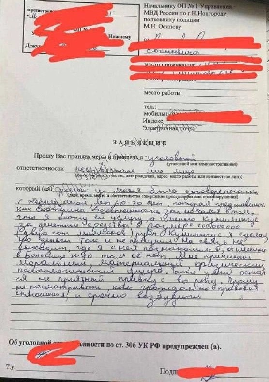 Поверил мошенникам ещё раз.