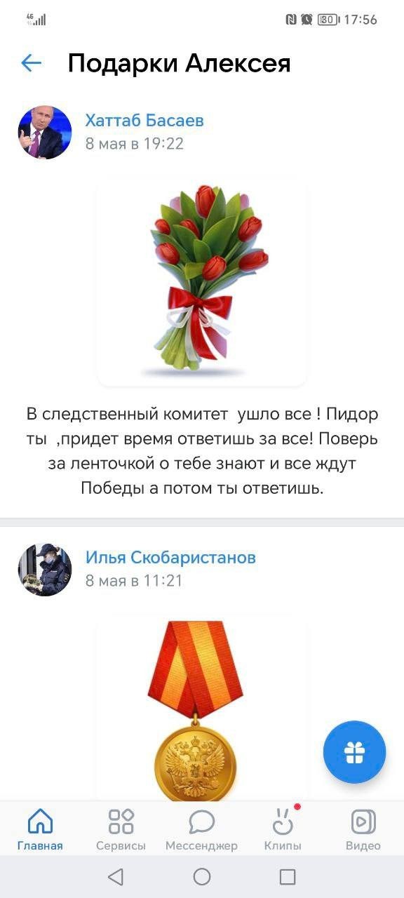 Тем временем, Алексея Столярова задаривают подарками в вк