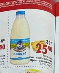 Каталог с продуктами за 2010 год