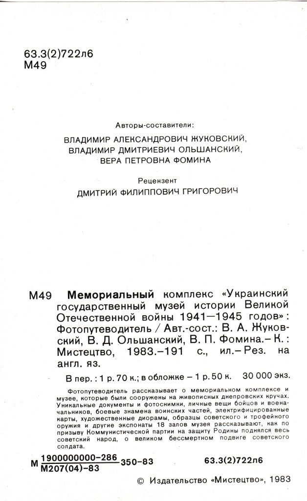 Киев