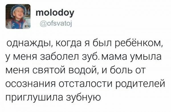 Слава Богу, я атеист 6
