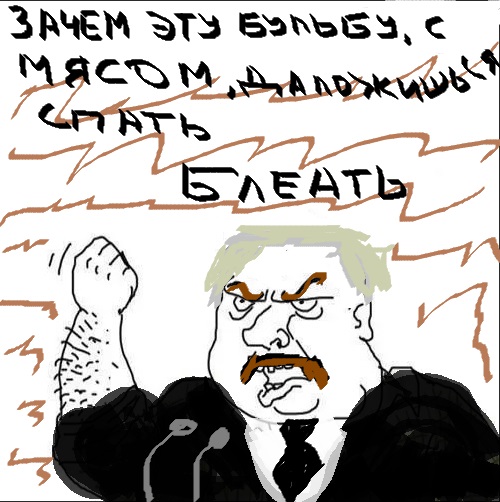 Противостояние