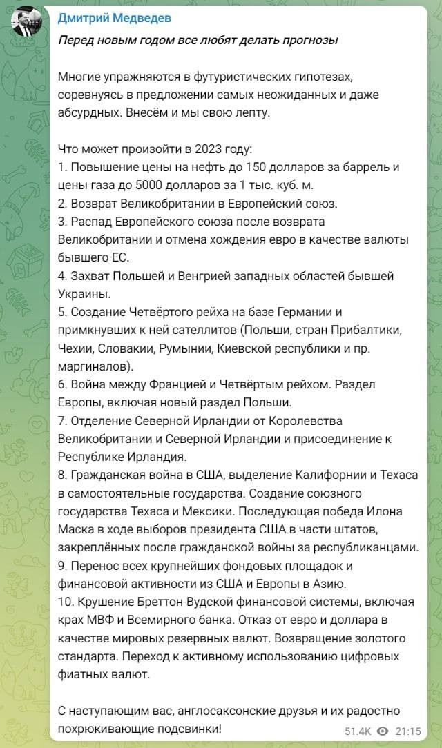 Медведев высказался об ударе ВСУ по Белгороду