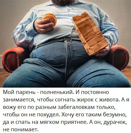 Обидчивая супруга