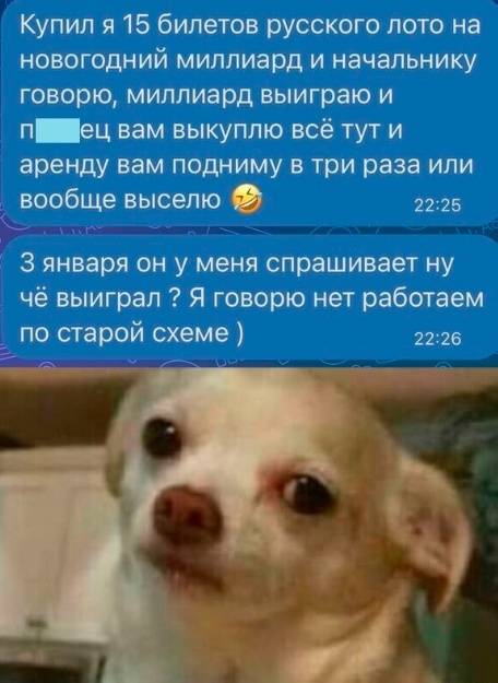 Нуштош 02.02.2024