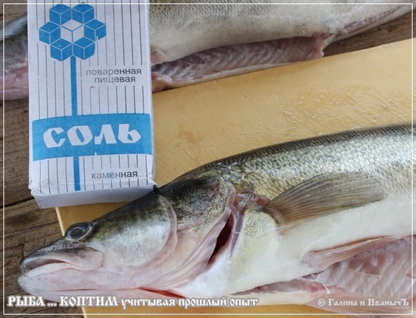 Рыба ... коптим ...