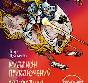 Книги, которыми мы зачитывались. "Хиты" приключенческого и исторического жанра из нашего детства