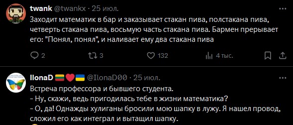 А давайте анекдоты про математиков травить!
