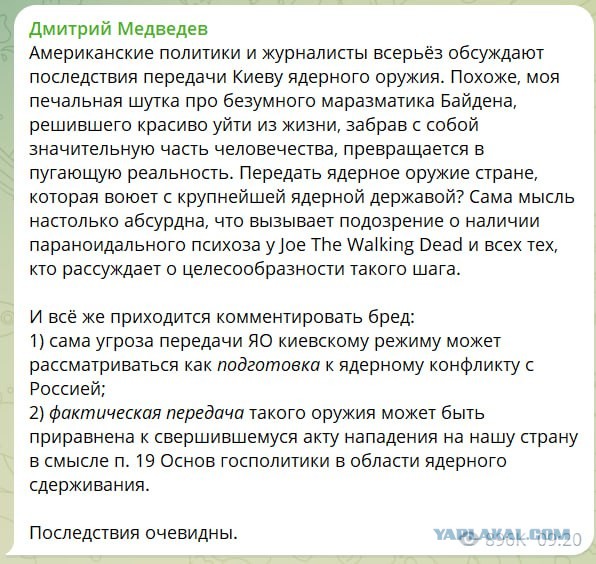 ВС РФ готовят ответные действия после атак ВСУ по Курской области ракетами ATACMS, заявили в Минобороны РФ.
