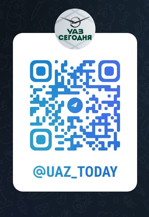 "Спасибо" тебе УАЗ!