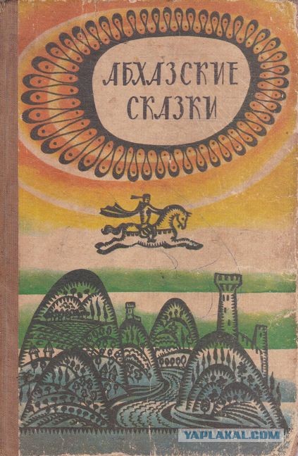 Самая страшная и зловещая детская книга в СССР