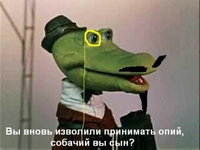 Вштырило ...